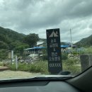 용추물레방아펜션 | 용추 글램핑&amp;펜션 오토캠핑 계곡펜션, 성수기에 다녀온 솔직후기