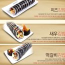 남악 고봉민 김밥 : 기본 고봉민 김밥, 참치김밥, 만둣국 후기및 위치