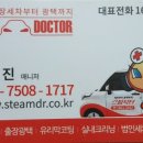 깔끔이 스팀세차 이미지