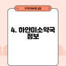 하얀약국 이미지