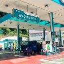 동부산주유소 이미지