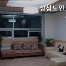 성심요양센터