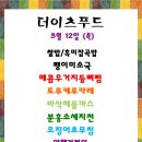 알찬푸드 이미지