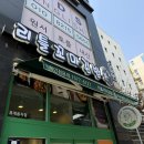 소문난꼬마김밥 | [리틀꼬마김밥 미사강변1호점] 김밥은 과하지만 꼬마 김밥은 쭉쭉 들어가 | 아이 간식 회사 점심 완전...