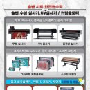(매입) MUTOH GRAPHTEC HP플로터 EPSON플로터 자동독취기 레이저조각기 코팅기 트리머 매입합니다 이미지