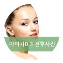 아미치 0.3수원점 이미지