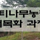 정용 농장 이미지