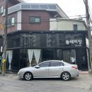 동네미장 네이버블로그