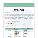 능주지역아동센터 이미지