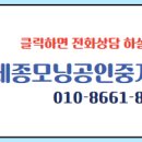 제일공인중개사사무소 이미지