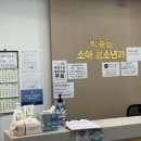 박유인소아청소년과의원 이미지