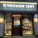 교촌치킨중앙점 | [광주/첨단] “교촌치킨 첨단중앙점” 내돈내산 매장식사 후기