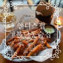 앤디스펍 이미지