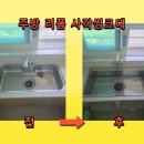 982 | 파주 아티잔 엠보 싱크볼 EDU982 교체 비용 설치 후기
