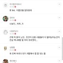 00년생 여연 글에 또 동안 타령 쉰시들 대거 등장함 이미지