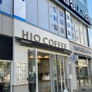 하이오커피 명장역점