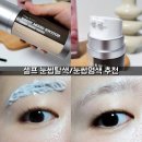 브로우달리 | 1천원대 눈썹탈색제 추천, 대용량 셀프 눈썹 염색약 유니딧 브로우 무드 스위치 실사용 후기