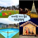 GS25 포천동교점 | 온수풀까지? 아이랑 가면 엄청 좋아할 캠핑장 &#39; 민트글램핑 &#39; 추천 (feat. 포천농축산 고기 가성비 후기)