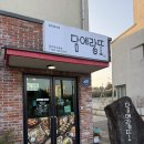 담에랑또