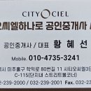 하나로부동산공인중개사사무소 이미지