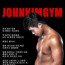 존킴짐 이미지