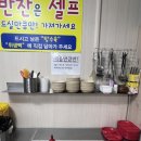 진고개 | [신창동] 광주 옛날탕수육 맛집 “진고개반점” 솔직후기