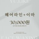 유라이크 헤어