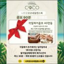 코코네일샵 이미지