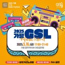 가평 Saturday 라이브(G-SL) 이미지