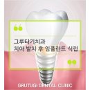 그루터기치과 이미지