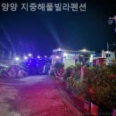 양양지중해풀빌라펜션