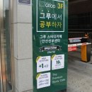 그루스터디카페안산선부센터 네이버블로그