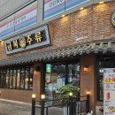 금복주류 울산대학교점 이미지