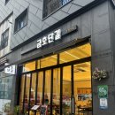 금호단길 | 순천 신대맛집 금호단길 돈가스집