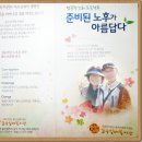 선암호수노인복지관 이미지