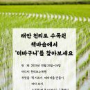 도서출판 천리포수목원