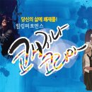 영상 상영 창작발레 심청 이미지