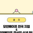 모던베이프 경산점 이미지