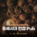 프라하 한복판 해골이 가득한 이곳은 어디? 중세로 떠나는 모험 같은 여행