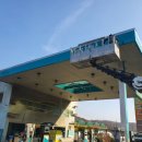 아산호주유소 이미지