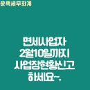 윤택세무회계 이미지
