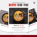 한끼국밥 - 예산군 예산로37번길 10 | 한끼국밥
