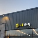 거동구이 이미지