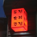 오뎅사께 이미지