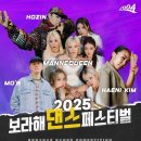 댄스페스티벌 kbc광주방송