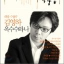 김영하 외, ＜2012 제36회 이상 문학상 작품집＞, 문학사상, 2012 이미지