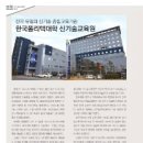 한국폴리텍대학신기술교육원 이미지