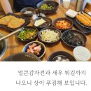 1월17일(수)용호낙지 사당역!!! 파스텔시티 3층 낙지볶음 전골!!! (수요미식회 정말 맛있어요!!!) 이미지