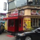 별난족발 이미지