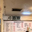 감악산생소금구이 - 동대문구 답십리로 252 | 감악산생소금구이